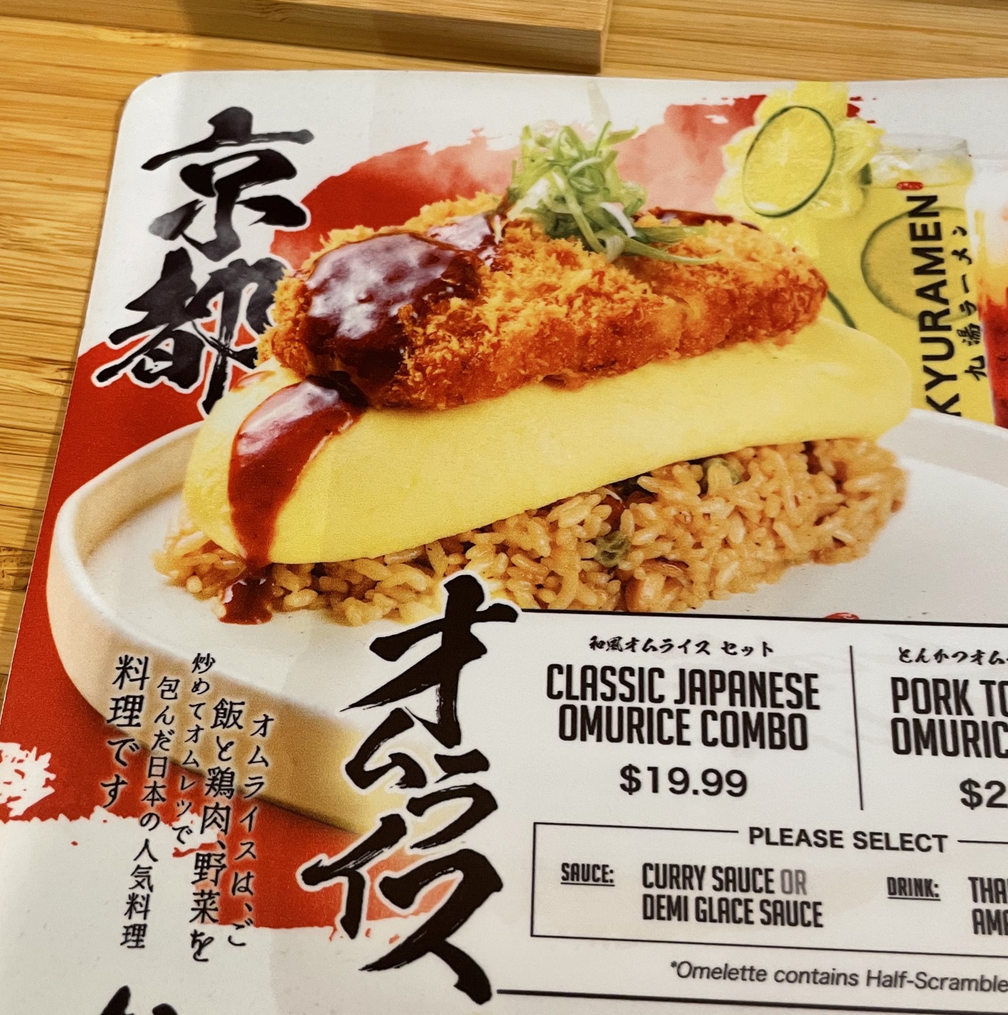 足立区】専門店のふわふわオムライスが納得のおいしさ！ 北千住