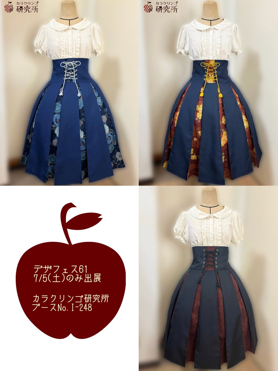 karakuringo's tweet photo. 🍎#デザフェス61🍎

いよいよ本日！！
取り急ぎ、メインはこんな感じの
ラインナップとなります！

黒×赤スカート、
カバンがギリギリに増えました！
よろしくお願いいたします🙇‍♀️🍎

#デザフェス61リポスト
#デザフェス61着物マップ
#デザフェス61お品書き
#カラクリンゴ https://t.co/b2HeUZNTqL
