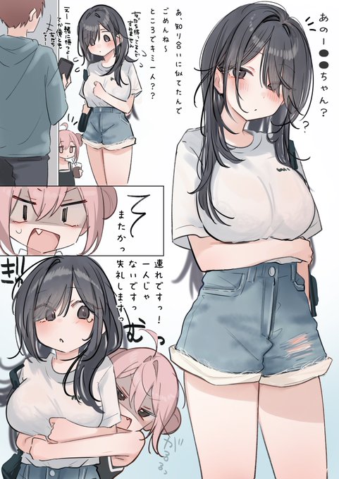 お洒落とかよく分かんないけど素材が良すぎて何着てても男が寄ってきちゃう子 