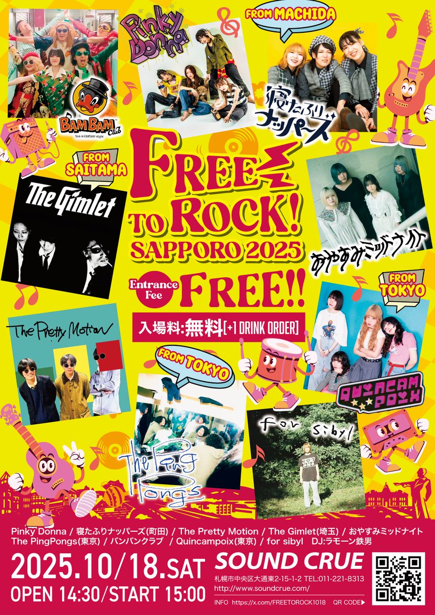 【拡散希望】
入場無料イベント！

FREE TO ROCK! SAPPORO 2025
10.18 (土
Sound Crue

入場料：無料 (+ 1 DO）

14:30 / 15:00

BANDS:
Pinky Donna
寝たふりナッパーズ
The Pretty Motion
The Gimlet
おやすみミッドナイト
The PingPongs
バンバンクラブ
Quincampoix
for sibyl

DJ: ラモーン鉄男
