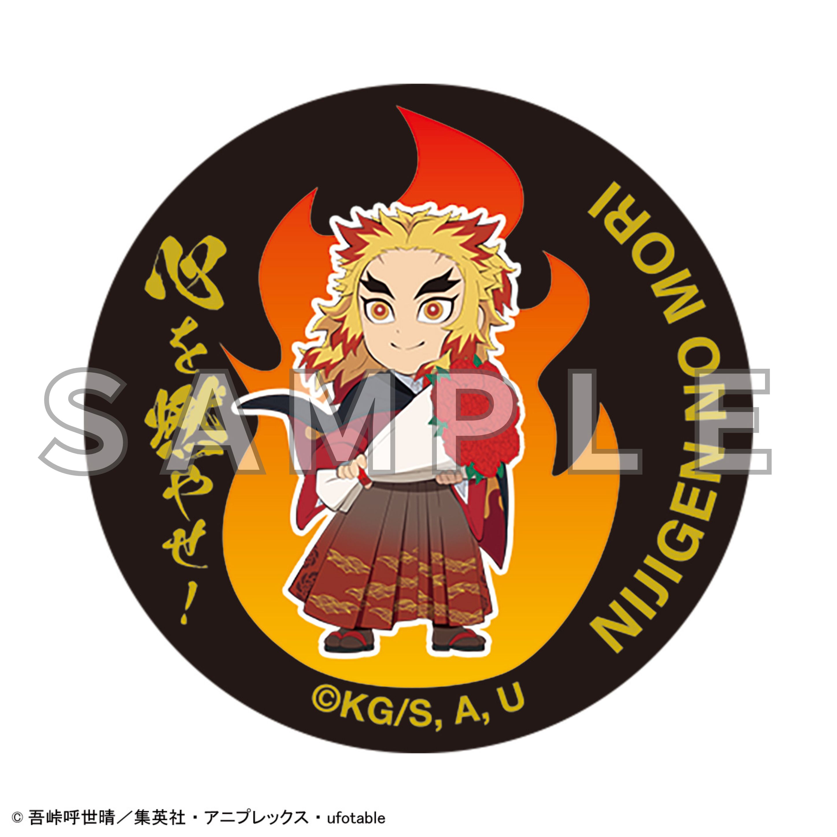 八幡屋礒五郎 鬼滅の刃 七味 9/9〈鬼滅〉七味発売！ | お知らせ | 根元 八幡屋礒五郎