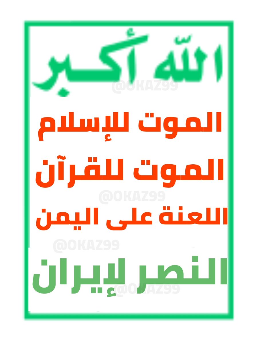 بعد كل ما فعلته ميلشيات الحوثي في اليمن، من اغتيالات وتعذيب وظلم واضطهاد وكذب وخداع وترويع وتجويع وتزوير ومتاجره بقضية غزة .. الا تليق بهم هذه الصرخه!!
التي تعبر عن واقعهم وأفعالهم الحقيقية. 
#صالح_حنتوس
#الحوثي
#الحوثي_ينتهك_الحرمات_في_ريمه
#الحوثي_يقطع_الماء_عن_تعز
#اليمن