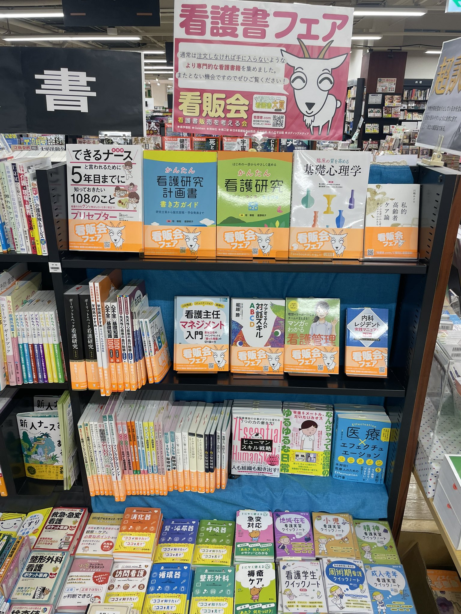 医学書院 看護師 教科書 医学書院 看護学生 教科書セット