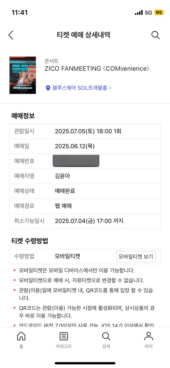 안녕하세요 저 안죽엇어요ㅎㅎ
작년 콘서트 이후로 눈팅만 하면서 살앗슴다,,
당연히 덕질은 쉬지 않앗고ㅎㅎ 넘 바빠서 못왓슴다,,ㅜ
거진 8개월을 쉬엇더니 마이 썰렷네요…
아무튼 저 오늘 팬미팅 간다는 소식을 전하러 왓슴다
오늘 저 보면 인사해요,,//