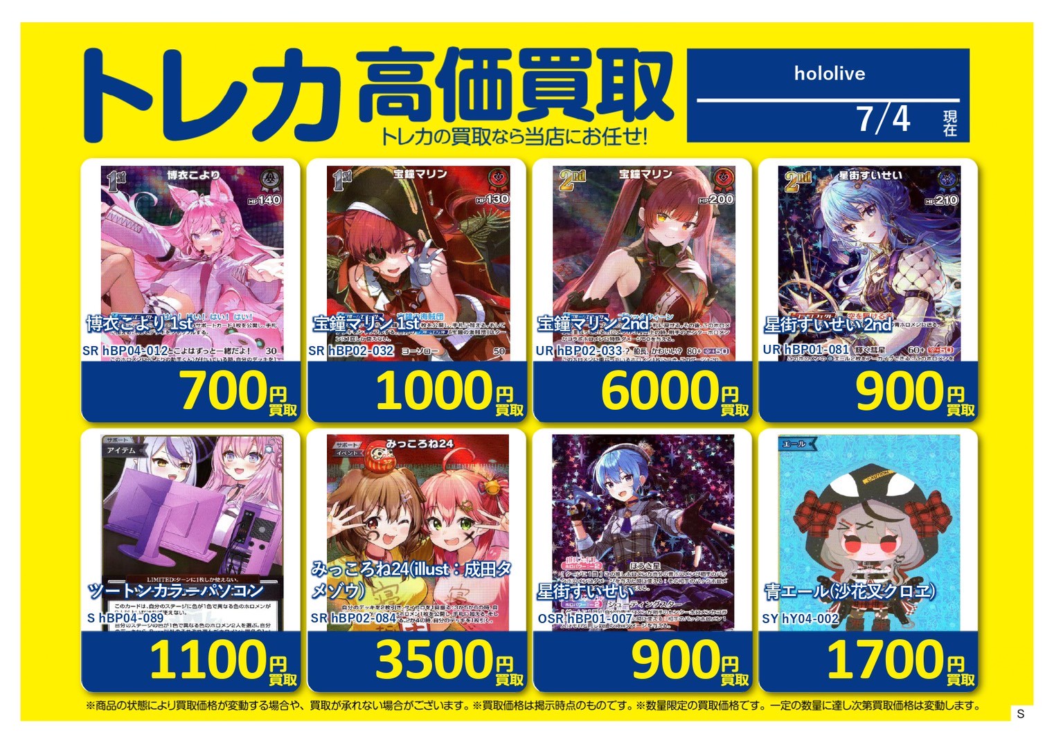 宅配 S CARD OASIS 新三郷店 on X:  ホビー・楽器・アート