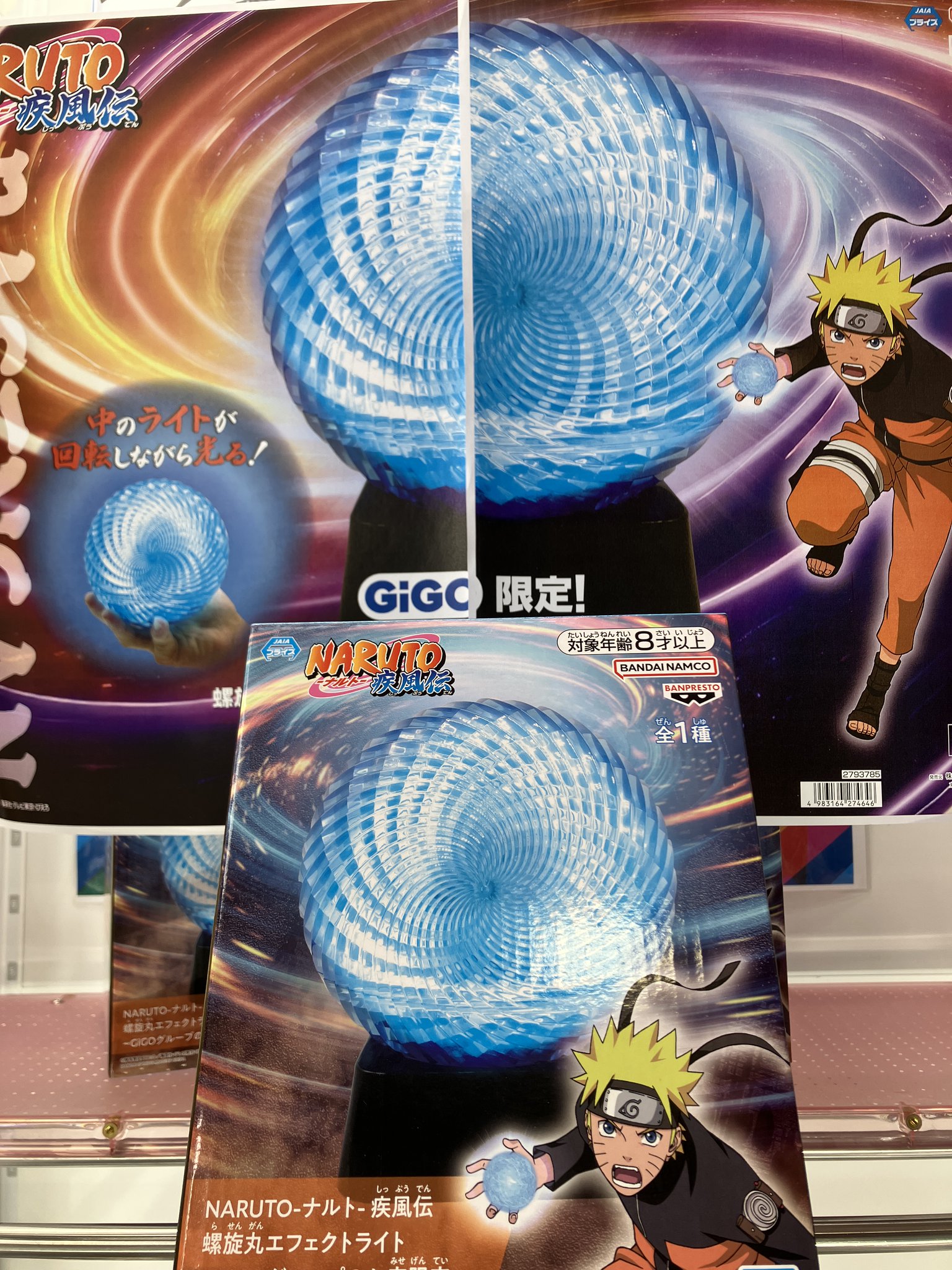 GiGOグループのお店限定‼️うずまきナルト‼️波風ミナト‼️螺旋丸エフェクトライト‼️ コンテンツ対象店舗一覧｜GENDAGiGO