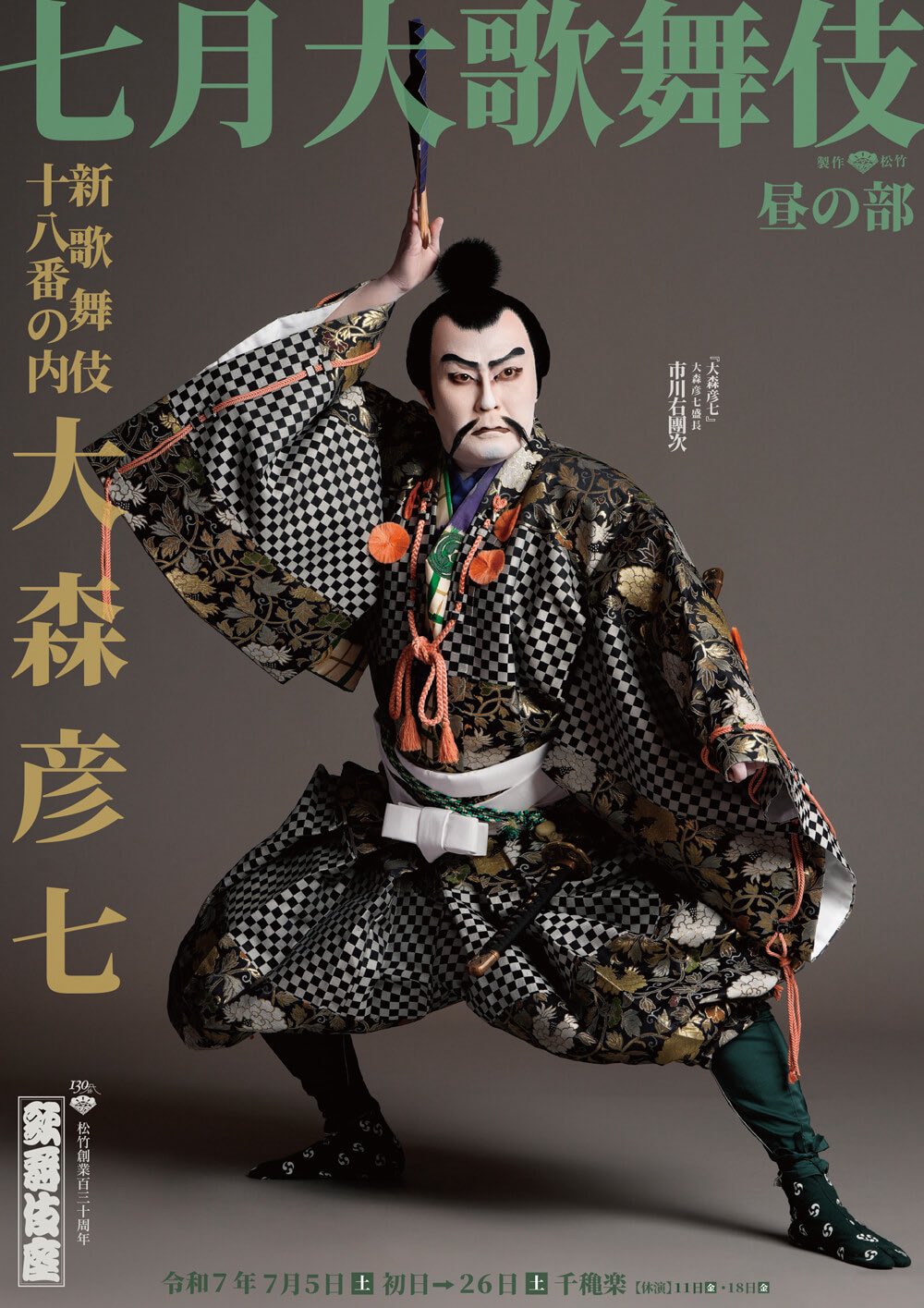 市川右田六 on X: 
