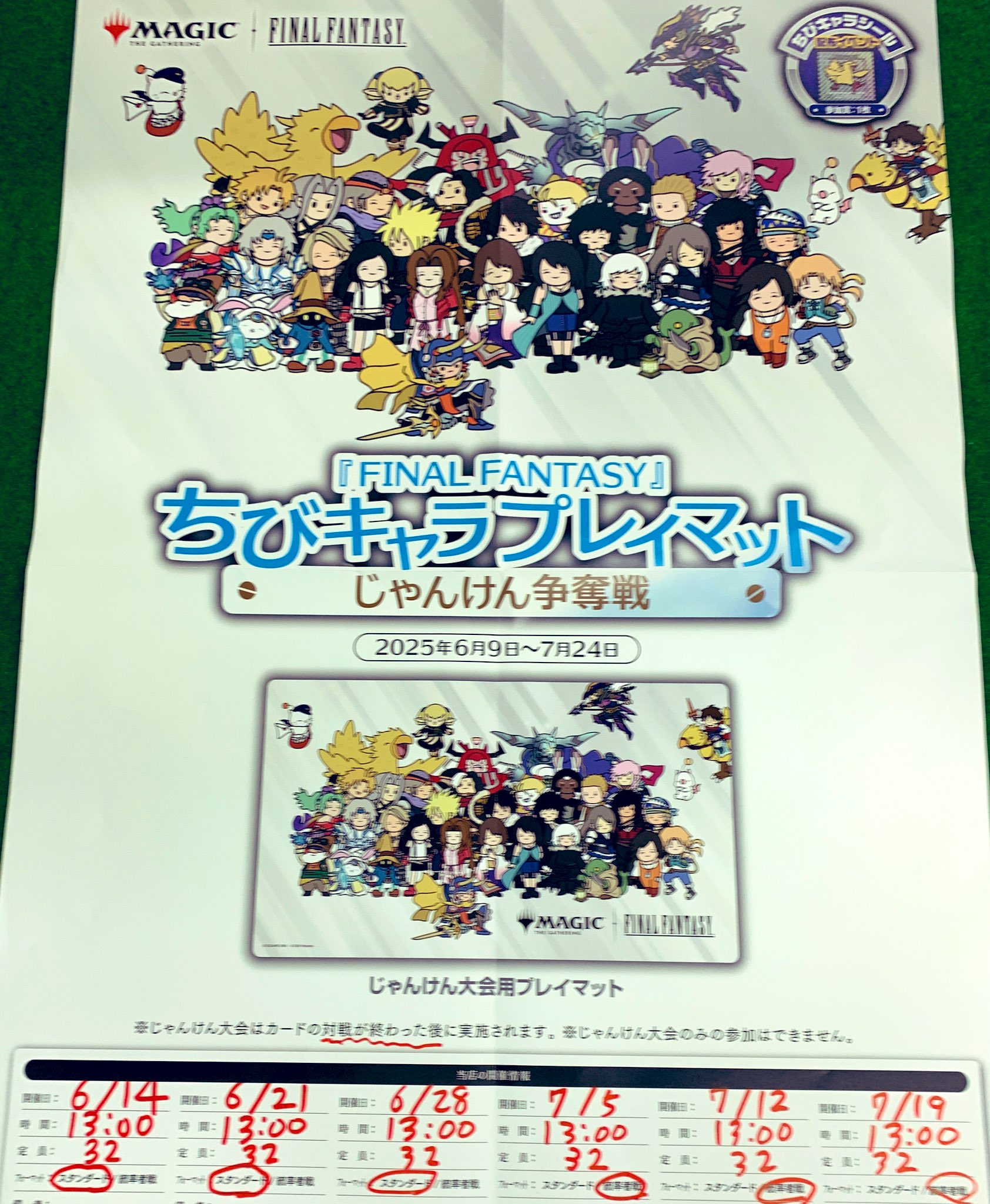 様々なイベントに参加して特別なシールやプレイマットをゲット