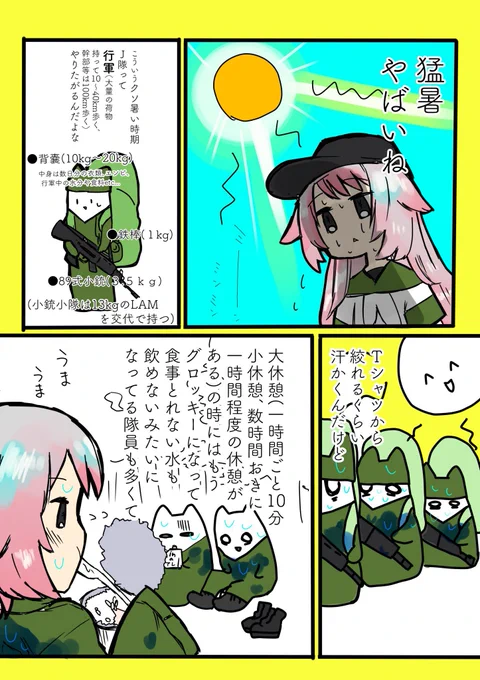 元自衛官コミックエッセイも書いています
ハイライト、または固定ツイートの「kindle」から無料で読めます 