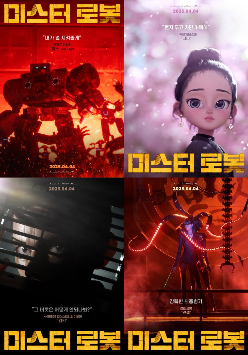 [RT❤️] 안녕하세요. 성인대상 국산애니, sf 액션 메카물 "미스터 로봇" 의 무검열+무삭제판이 드디어 올라왔습니다🥹 이에 홍보를 위해 이 트윗을 알티해주신 두 분께 2.0 씩 보내드리려 합니다. (타래로)