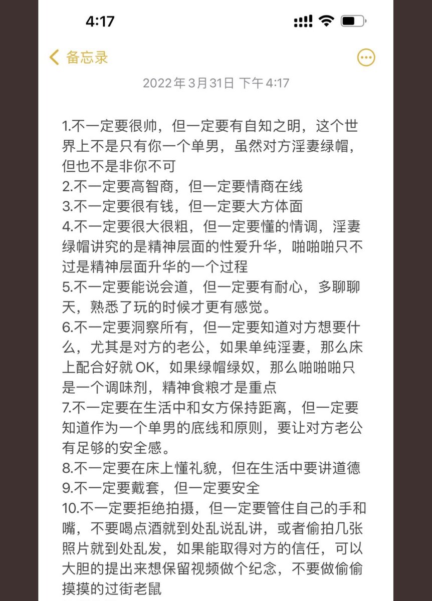要满足你的绿帽情节可不是ooxx那么简单，情节才是最重要的，就像这样！选一场没人看的电影，和他的爱妻坐在一起，命令他坐在最后一排，远远的看着我们的背影，爱妻的每一次扭动都会让她浮想联翩，激动？沮丧？兴奋？痛苦？微信在突然收到这样的照片…这种精神的煎熬才能最大程度的满足绿帽心理 ＃绿帽