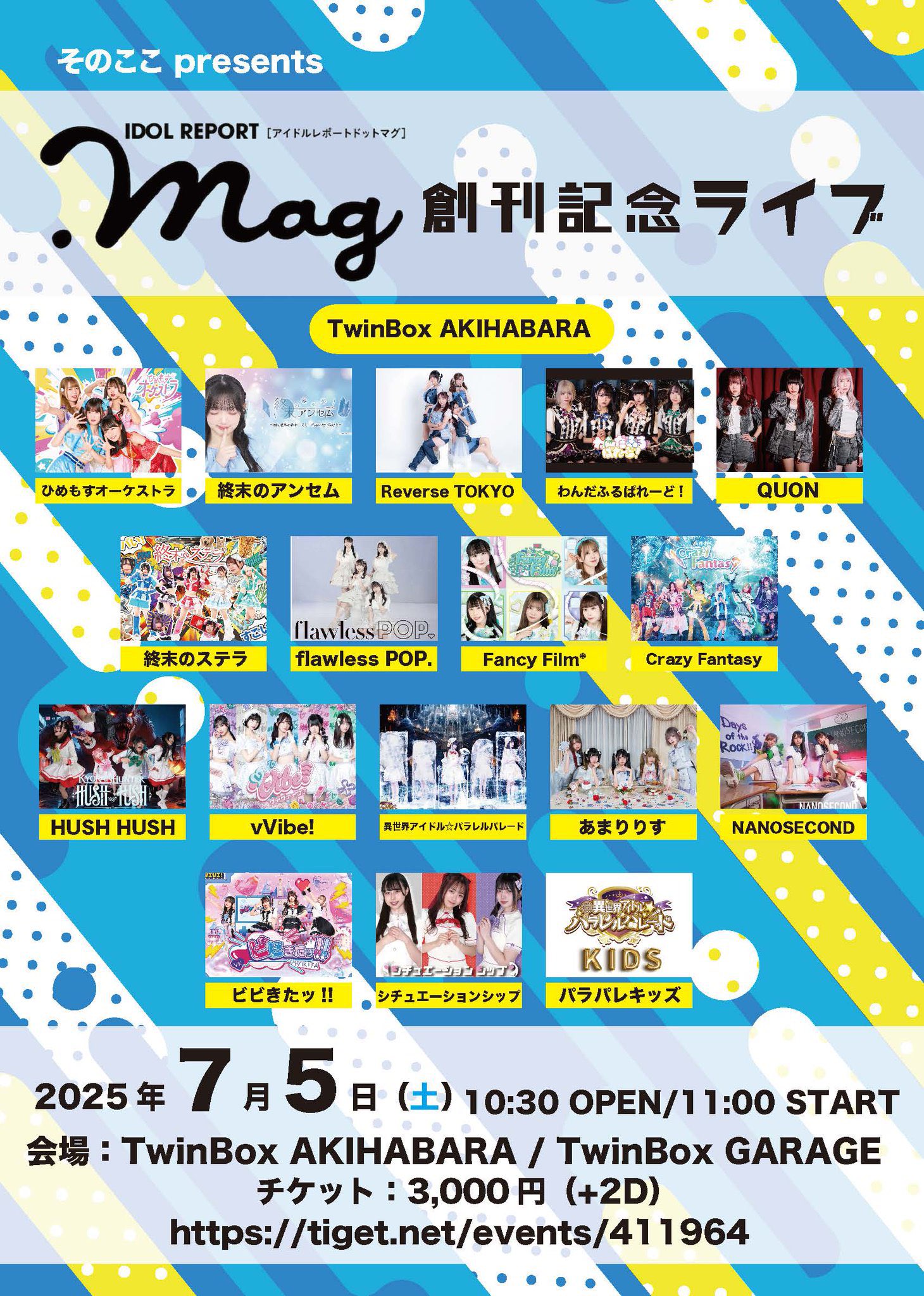【希少】SOUND HARVEST FESTIVAL #001 ライブ入場者特典 Youth of Roots | 8月ライブスケジュール 8/9 LOVER's GREEN at