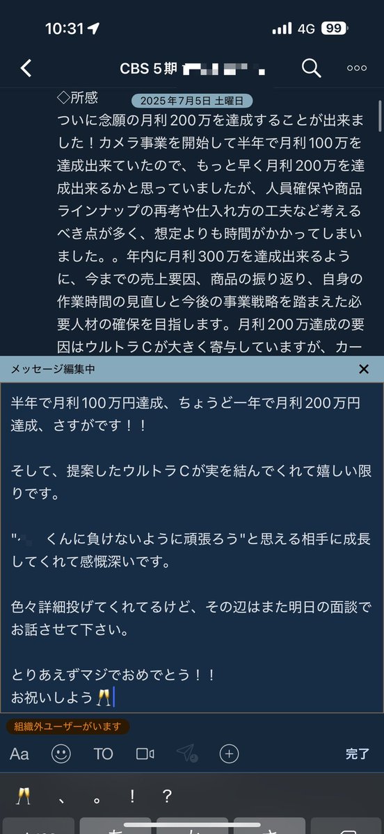 たいたん@粗利650万怠けカメラ物販セラー🦥 (@tksact) on Twitter photo ワイの専属生
3人目の月利200万円達成者、🎉 爆⭐︎誕 🎉
しかも普通に会社員の副業。
ってか3人ともみんな1年以内で月利200万円達成...
優秀な講師ですまんな。
そしてPくんよ、ワイはここから先も線引けるから安心しておけ👍
んで、マジでおめでとう🎊
あっどうも
こちら業界 No.1講師です🧑🏫 ワイの専属生
3人目の月利200万円達成者、🎉 爆⭐︎誕 🎉
しかも普通に会社員の副業。
ってか3人ともみんな1年以内で月利200万円達成...
優秀な講師ですまんな。
そしてPくんよ、ワイはここから先も線引けるから安心しておけ👍
んで、マジでおめでとう🎊
あっどうも
こちら業界 No.1講師です🧑🏫