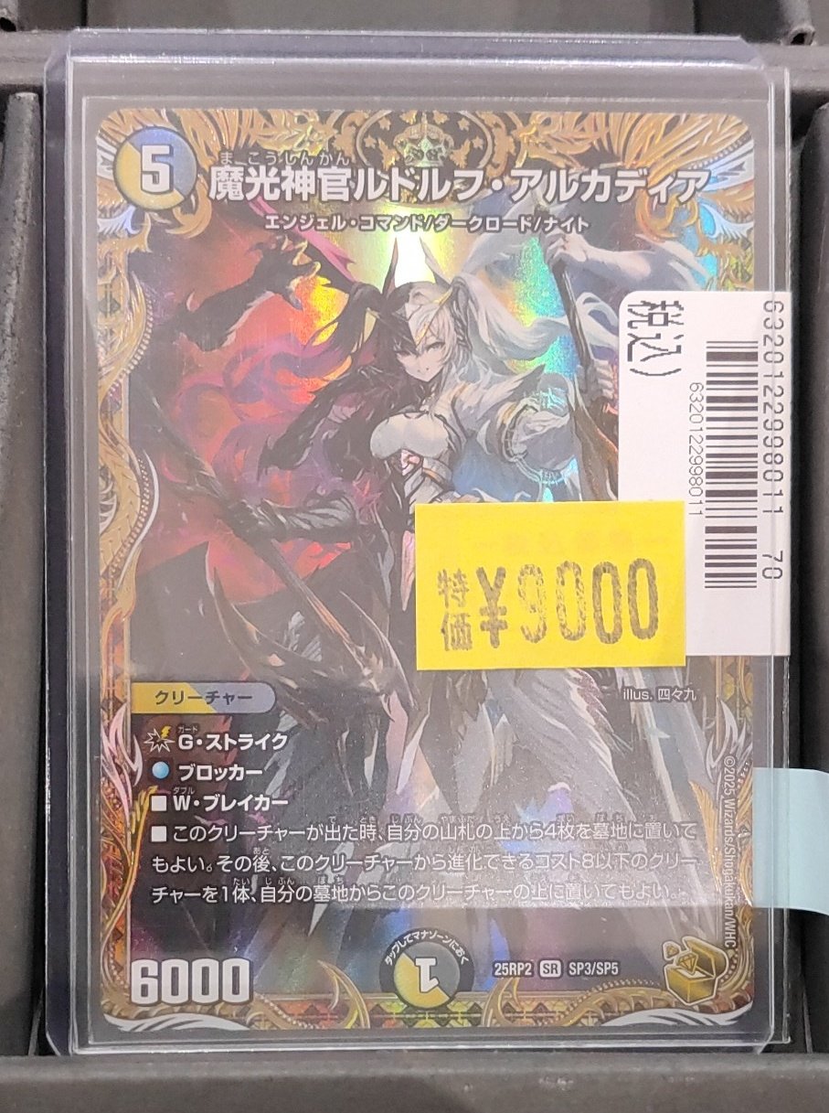 S CARD OASIS 天美店 on X: 