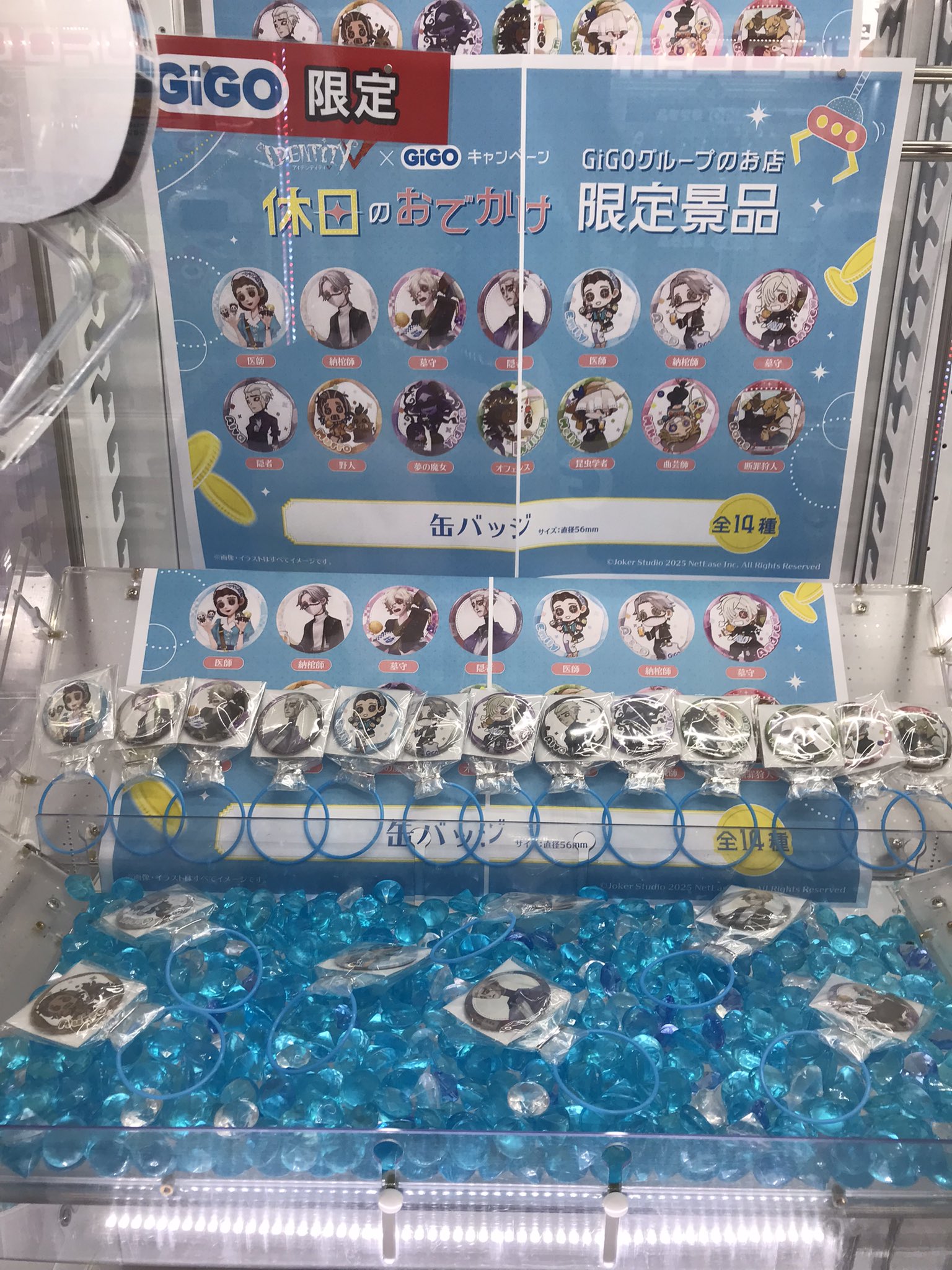 第五人格 GiGO バスタオル 全種セット（Identity V ×GiGO～休日