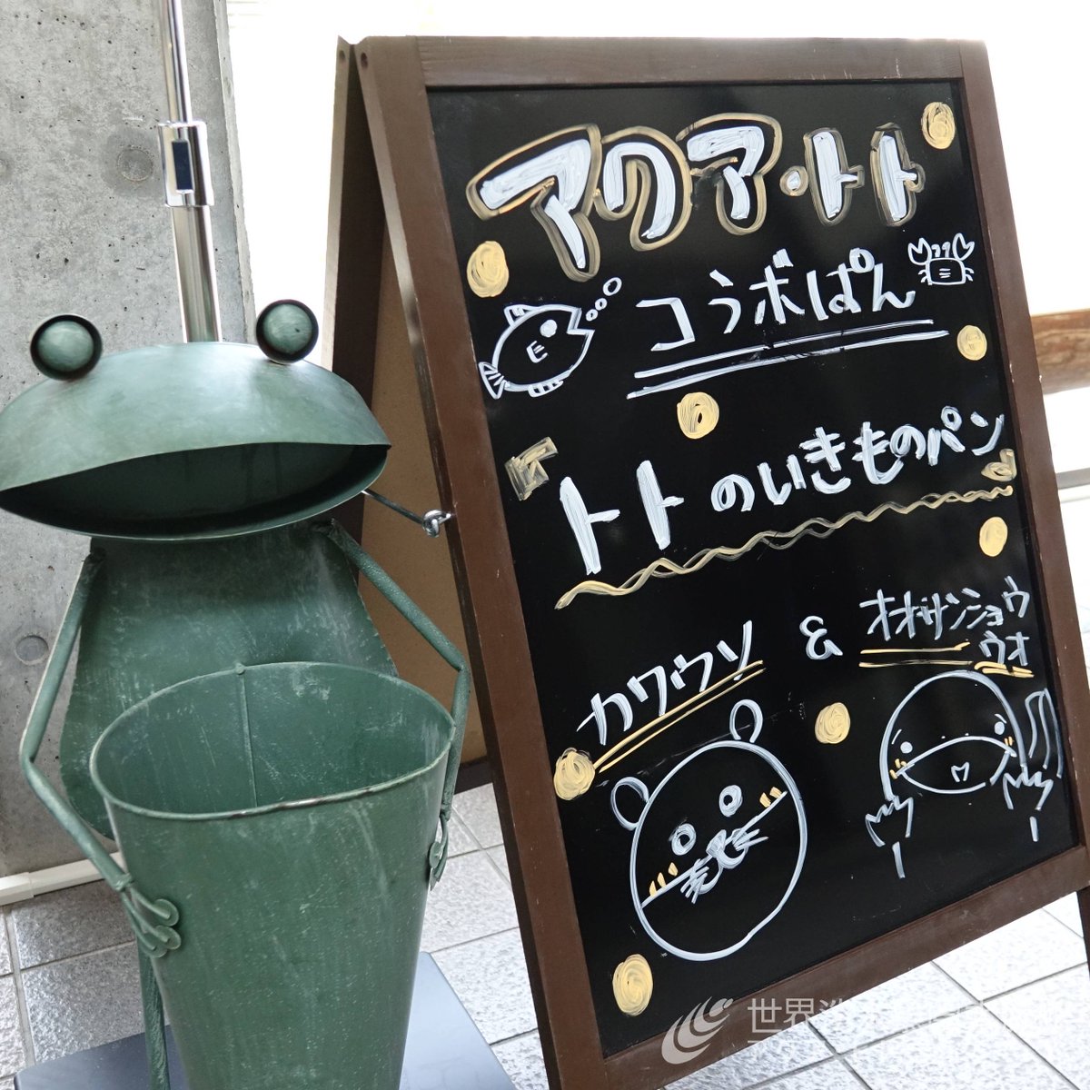 aquatotto's tweet image. 米粉のコラボパン『トトのいきものパン』を販売中!
愛知県一宮市のパン屋さん「ぽけっと」とつくりました。
本日10:00~15:00まで。数量限定のため、なくなり次第終了となります。
クッキーやカステラも販売しています。【広報】 aquatotto.com/event/schedule…