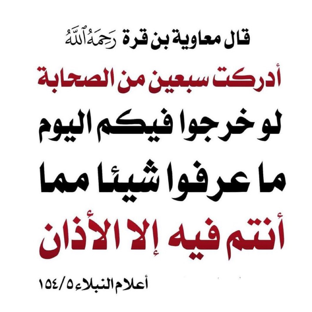 aathar_salaf's tweet image. 