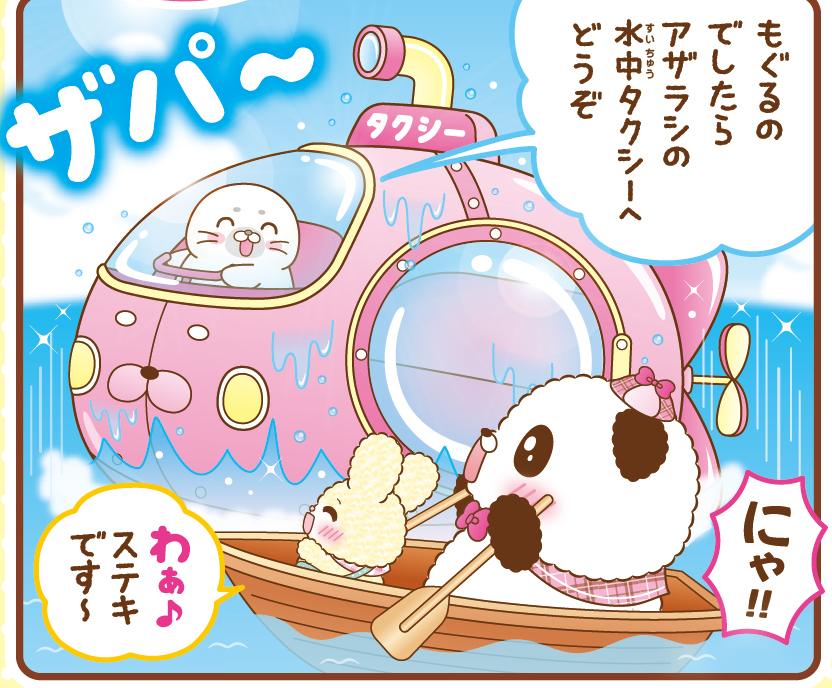 ♯Jti21CTもっふりモフ★モフぷにっとマスコット全6種ぷっちぐみ モフ☆モフ vol.1 mofu☆mofu - YouTube