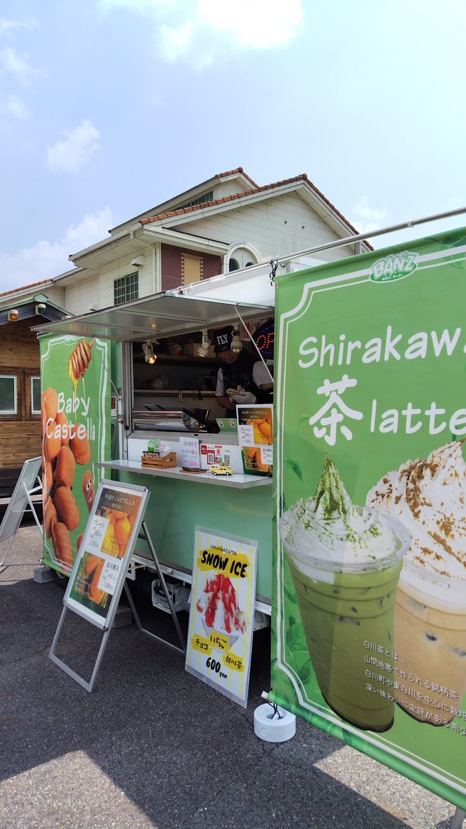 MS_Piacere's tweet photo. こんにちは☀️
道の駅美濃白川です☺
本日はバンズキッチンさんが出店されています❗️
さらには今週も白川茶の試飲が出来るブースを設置🍵
是非お立ち寄りください🚗
#banz_kitchen
#白川茶
#白川町
#白川ハム
#道の駅美濃白川
#国道41号
#道の駅
#新茶 https://t.co/xQIXG5UQ3G