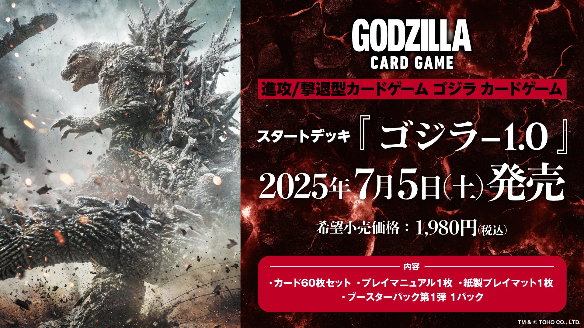 匿名配送　ゴジカ　PROMO 4枚 ヲタファがバシッと一言でレビューします！超合金魂 GX-105G