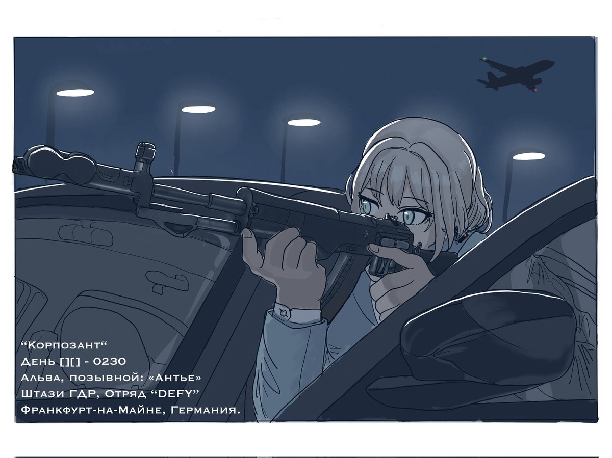 [GFL2] Alva - Frankfurt Airport Raid ✈️
#少女前线2 #소녀전선2 #ドルフロ2 #AN94