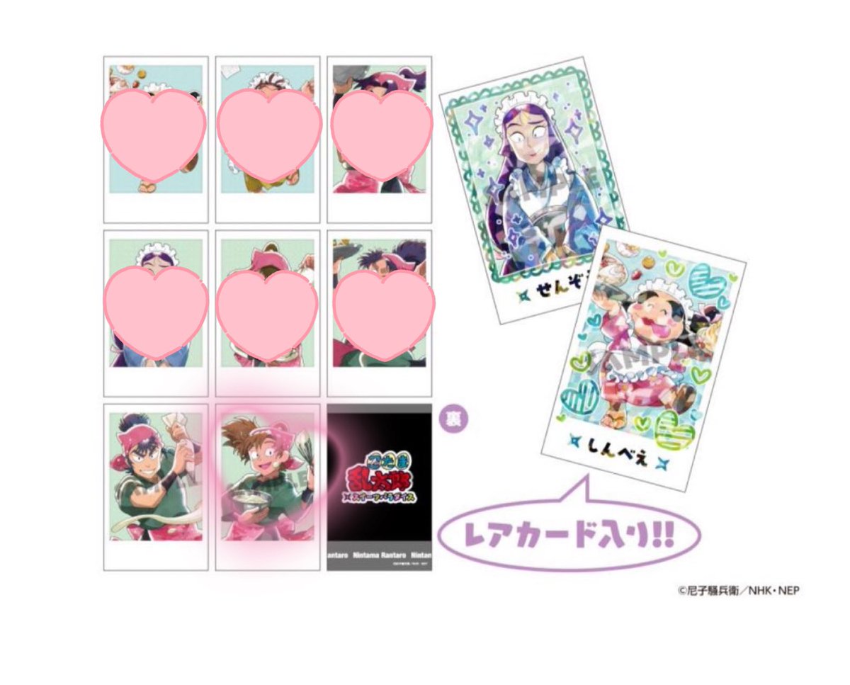 【交換/譲渡】 忍たま乱太郎 スイーツパラダイス スイパラ 第1弾 推しパシャ その二

譲） 食満

求）善法寺 or 定価+送料

50⬆️購入予定。
詳細ALTにあります。
仮約束になりますがお気軽にお声掛けください。