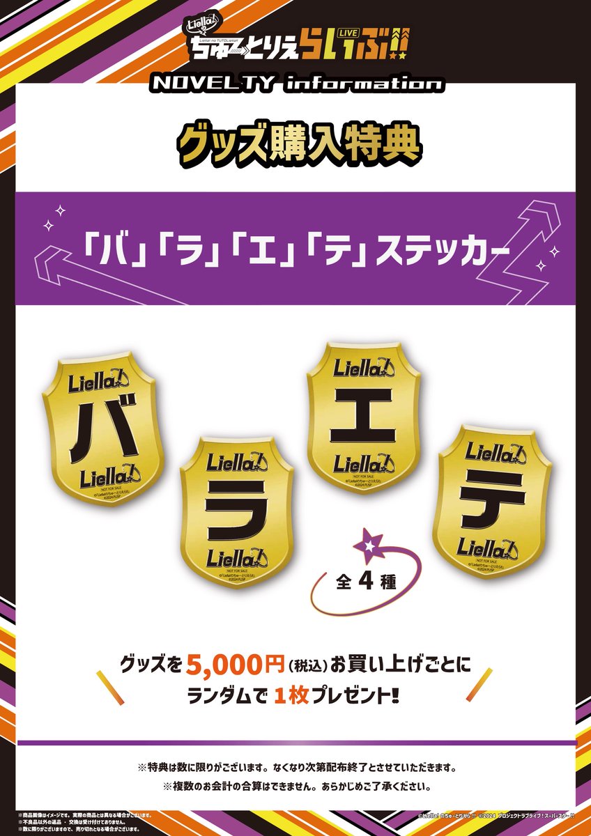 ラブライブ！スーパースター!!／Liella! 公式 on X