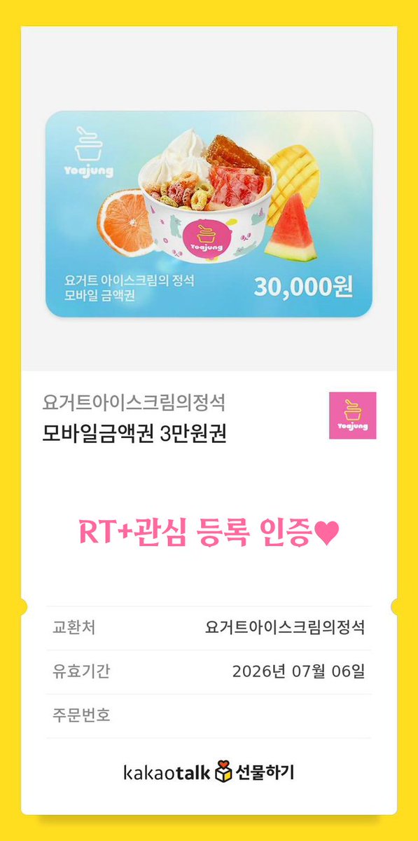 🎉RT추첨🎉
안녕하세요~ 제 소중한 친구의 신작 <교과서 대신 예언서 읽습니다> 웹툰이 런칭되었습니다🎈✨️🎀
RT, 관심 등록을 하면 추첨으로 각각 요아정/설빙 상품권을 드립니다💝
기간: ~7월 12일까지!

링크 > comic.naver.com/webtoon/list?t…
판타지맛도리 nn년차 고수가 말아줍니다
꼭 봐주세요 😇🥰