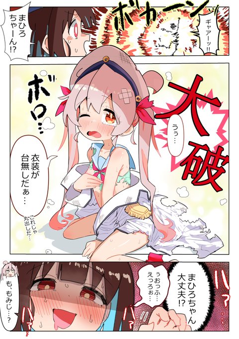 #おにまい ラブ☆マス衣装のまひろちゃんの妄想漫画です。 
