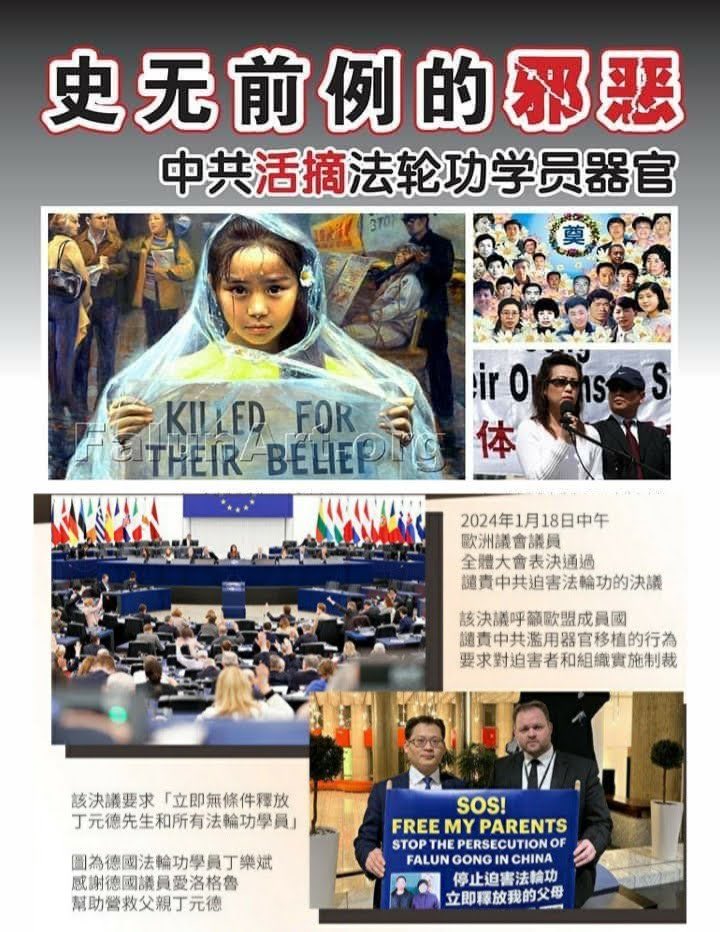 请停止迫害法轮功学员