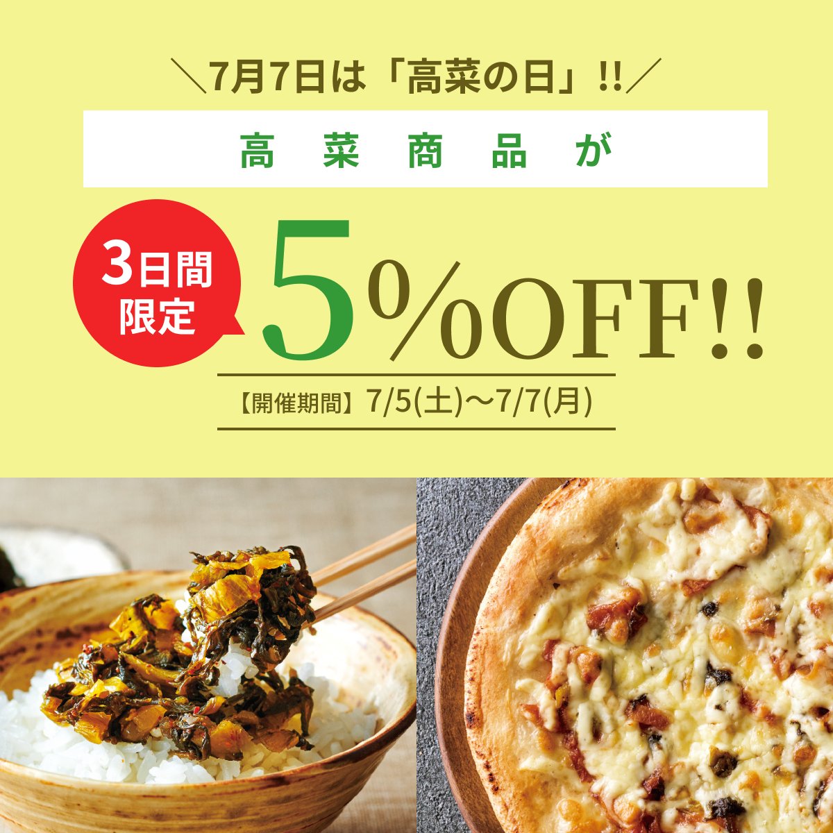 高菜様一枚　明日発送 楽天市場】辛子高菜 鹿児島県産 140g 創業明治45年 老舗 中園久太郎