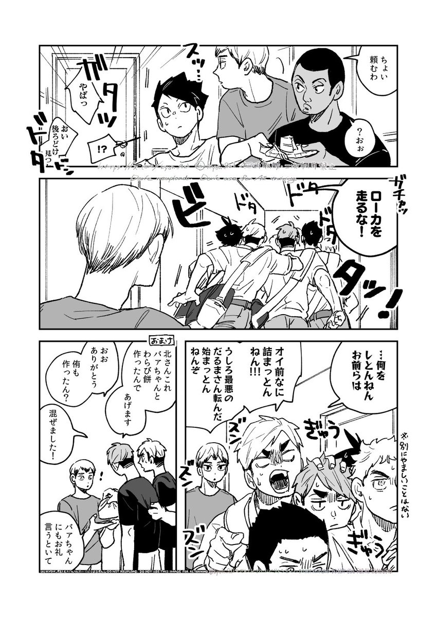 きたさんはぴば♪