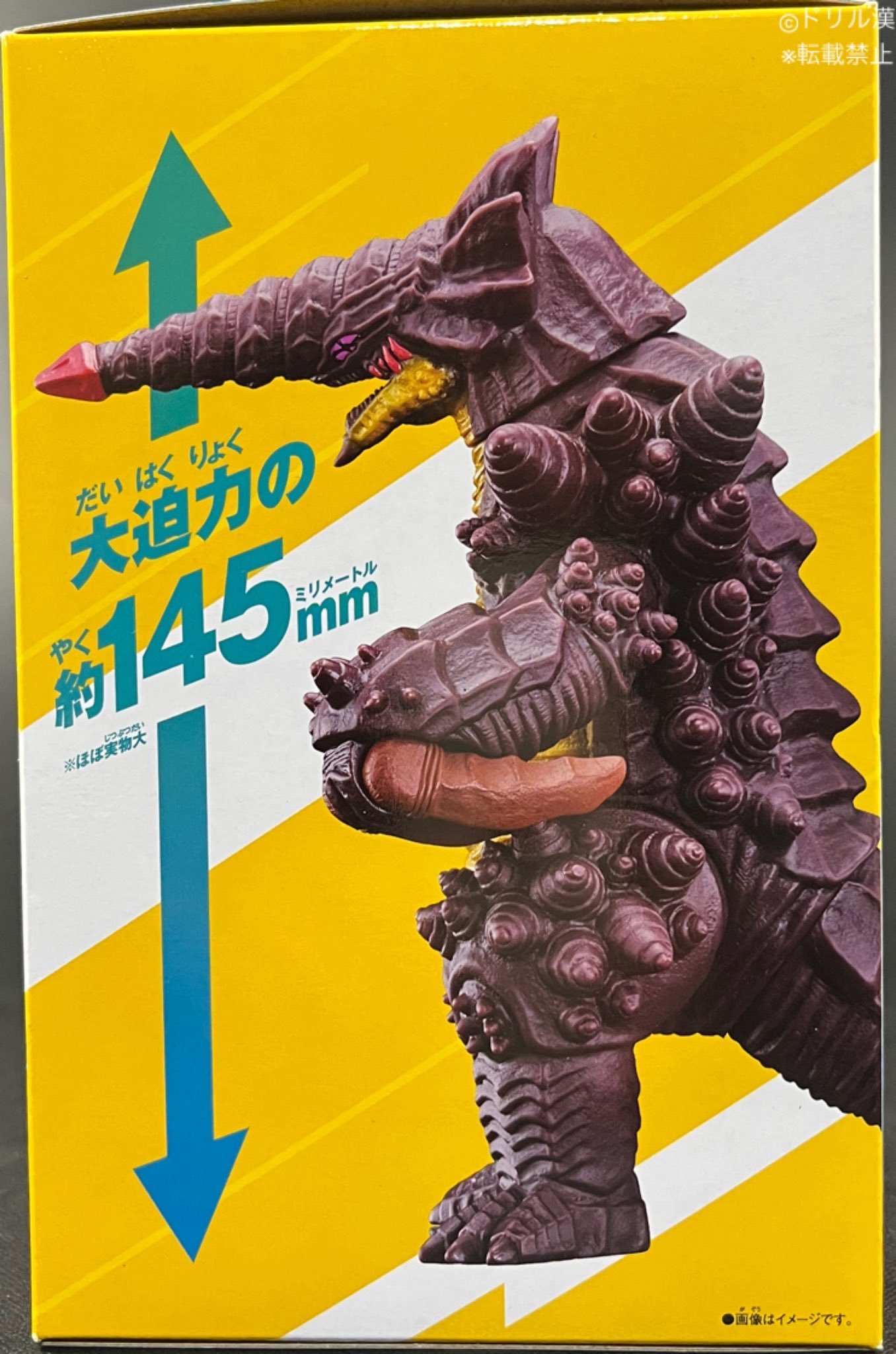 私立ソフビ怪獣博物館 on X: 