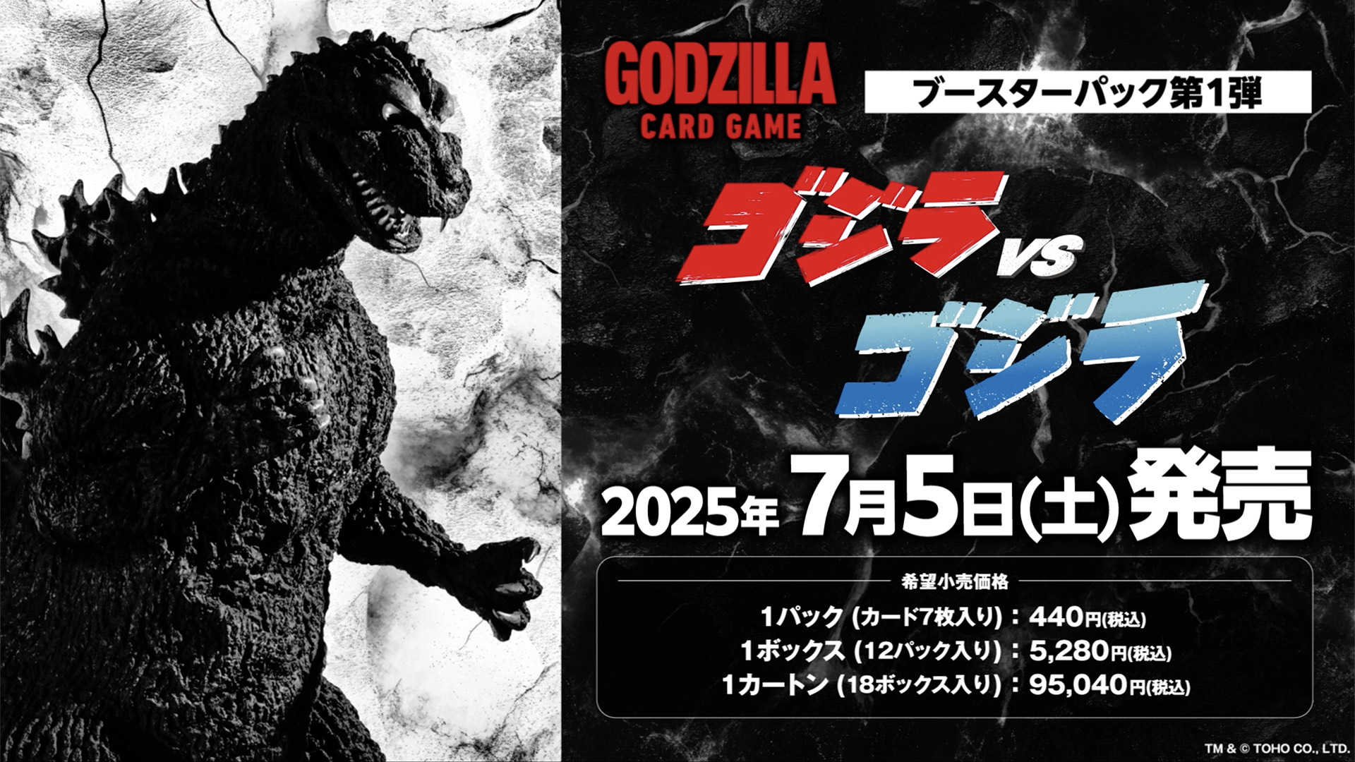ゴジラ カード 大量 ゴジラ カードゲーム: ／ゴジラ・ストア | GODZILLA STORE