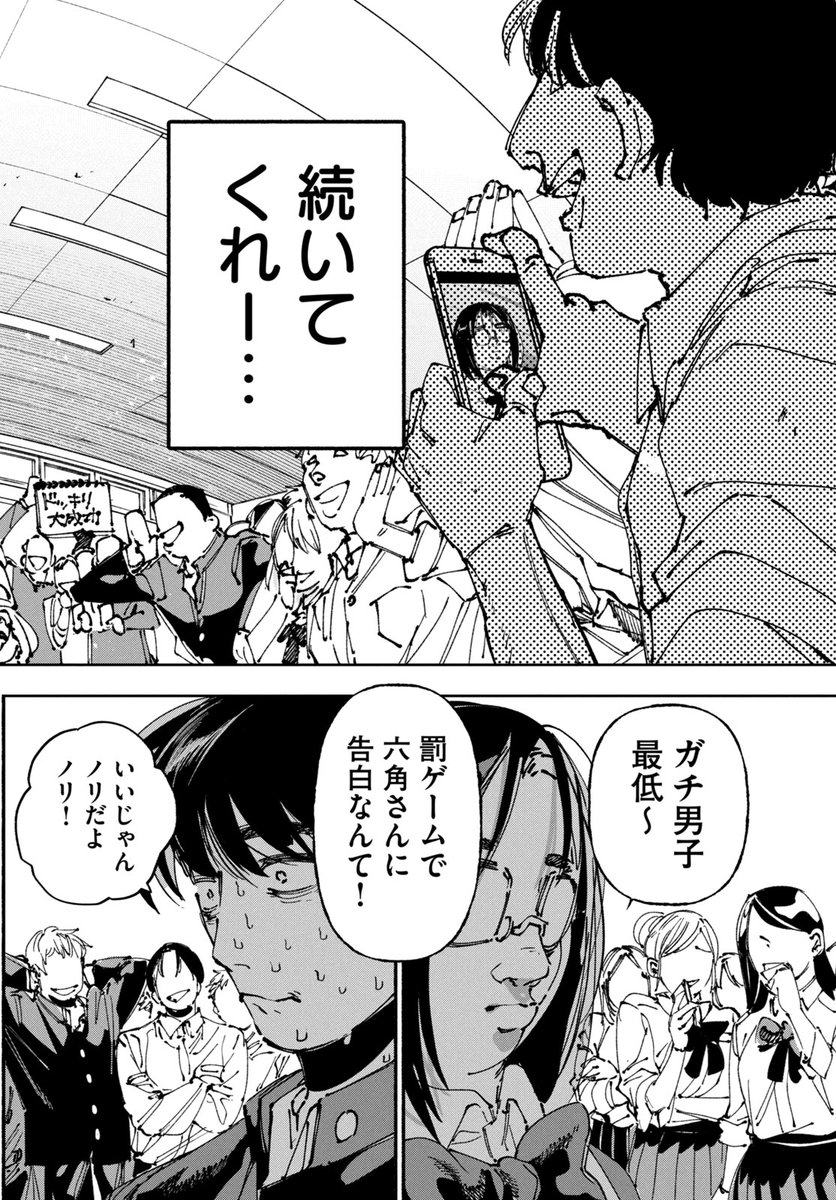 5/13） | ヤンマガ新人賞@読み切り毎日投稿！ さんのマンガ | ツイコミ(仮)