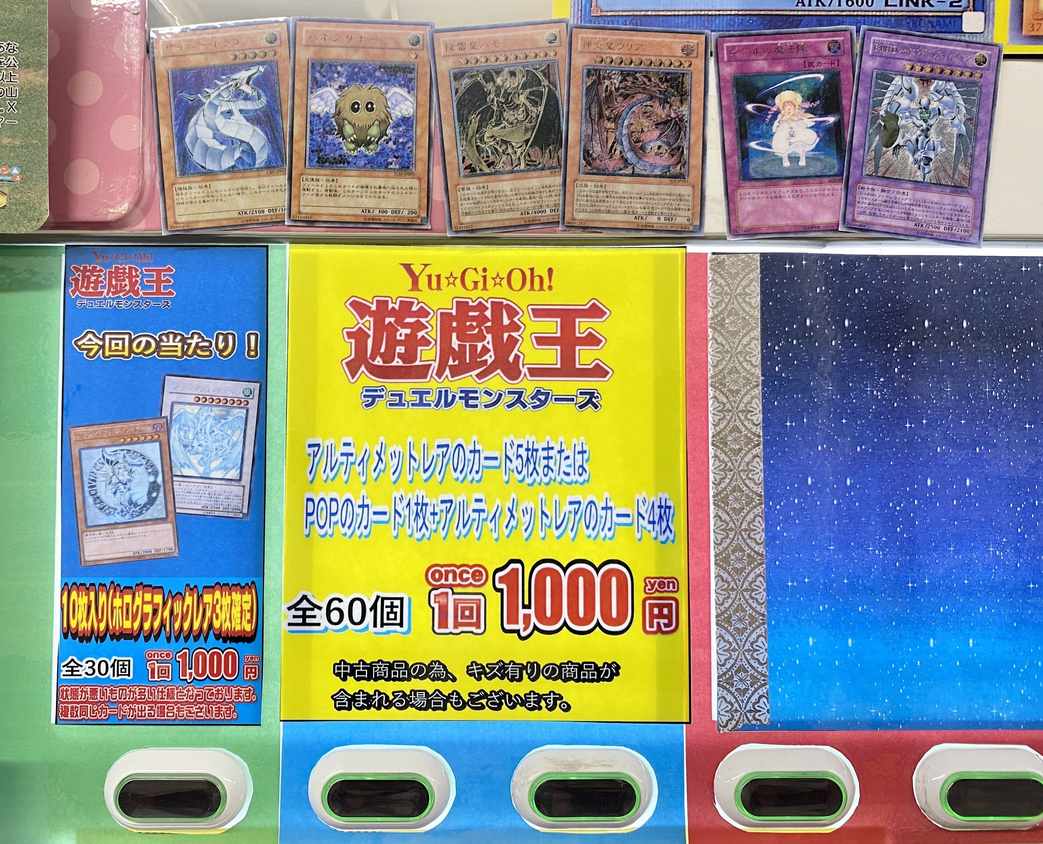 遊戯王】ホログラフィックレアPICK UP！な買取表（8/5