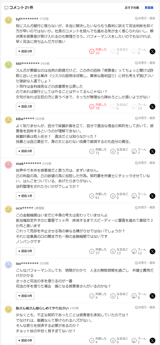 Durandalblm's tweet photo. あらあら。#スルガ銀行 不正融資自称被害猿の皆さん、得意のネット工作で負けてますよ
https://t.co/ym2UqHIMuu
教祖様に指示されないと動けませんか？ https://t.co/UccdJcdYjC
