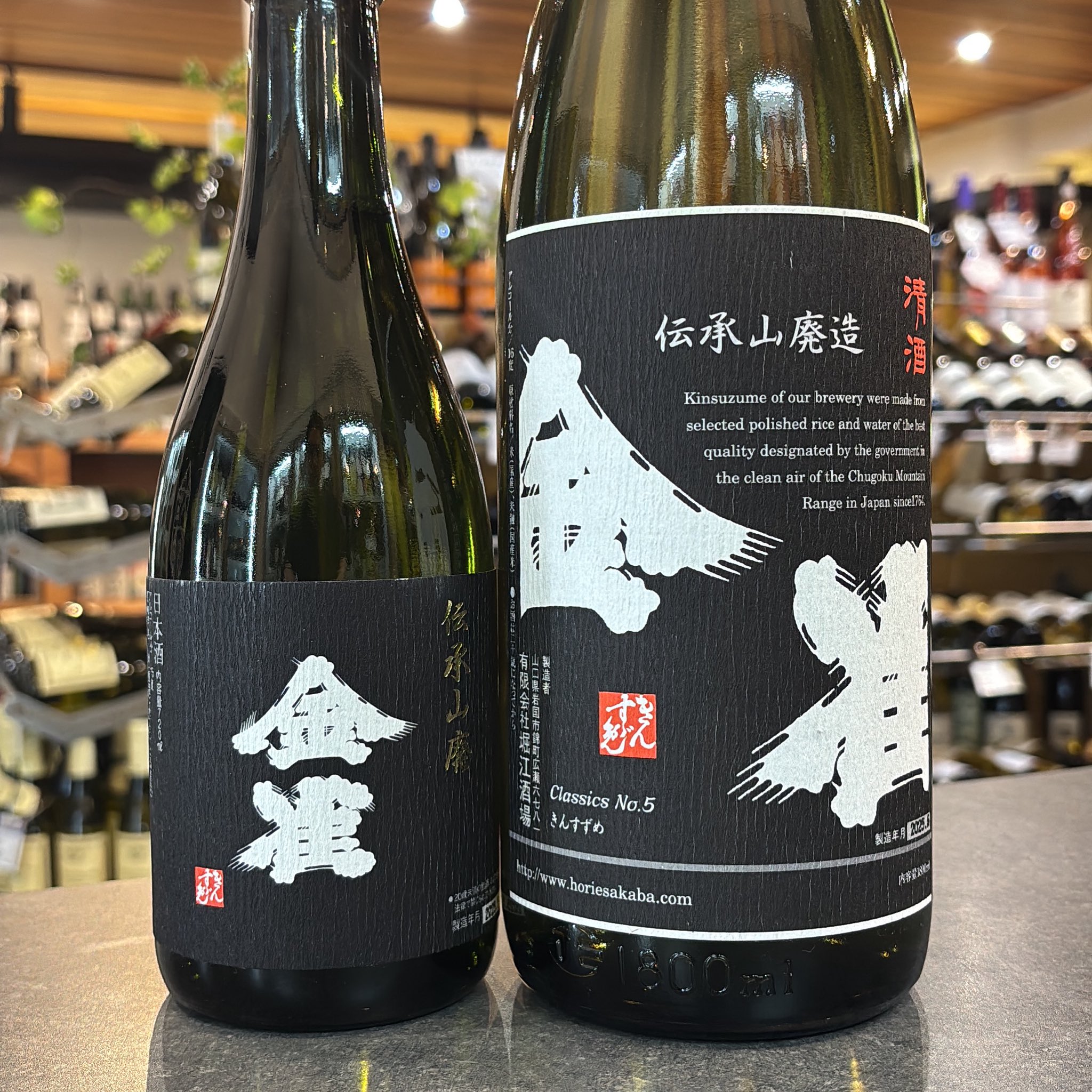 金雀　伝承山廃　Classics No.5　1800ml 金雀 伝承山廃 Classics No.5 1800ml