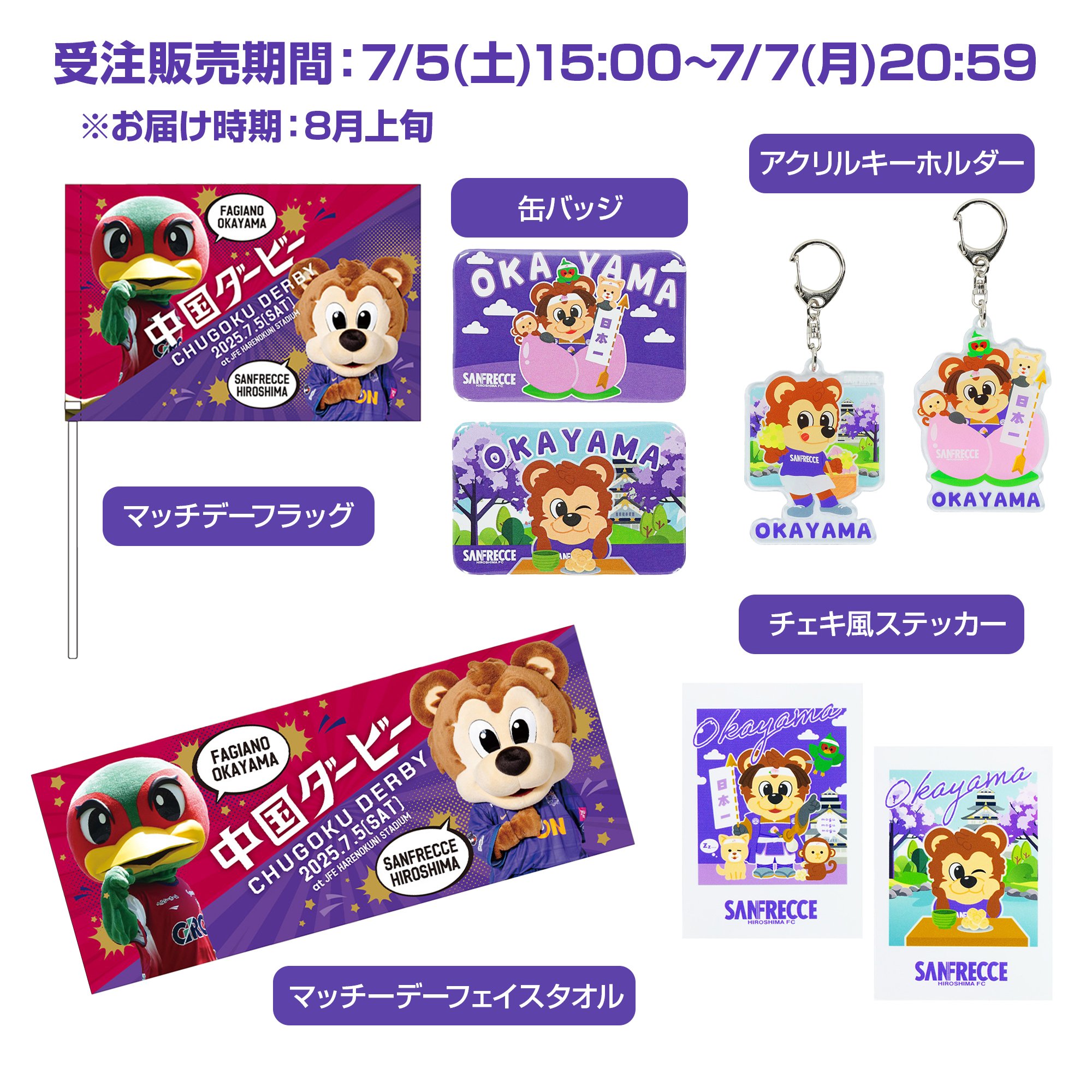 サンフレッチェ広島 缶バッチ ⭐︎未開封新品⭐︎ サンフレッチェ広島【公式】 on X: 