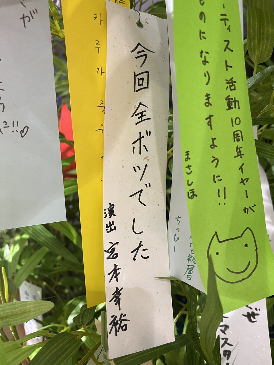 物語シリーズ七夕展示 