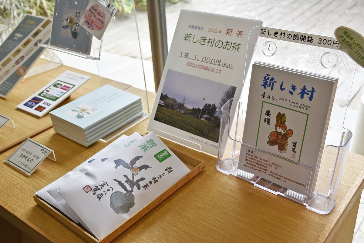 武者小路実篤【椿】水墨額装 錦子鑑定シール Z581｜骨董店
