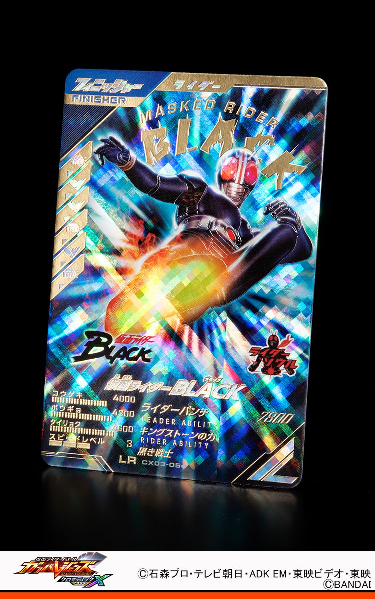 ガンバレジェンズ ニュース 仮面ライダーBLACKがレジェンドレアで登場