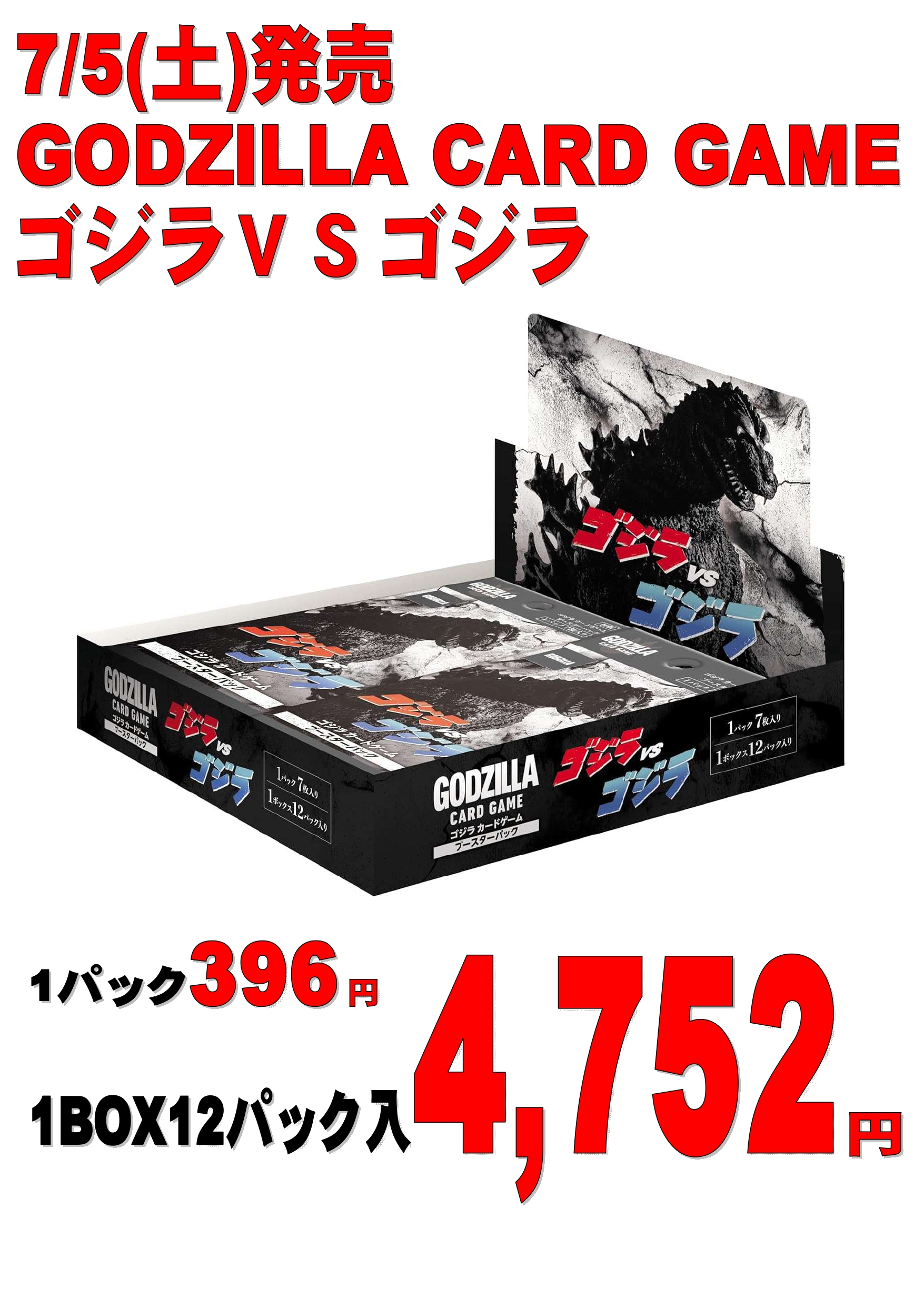 【特別送料無料！】 トレカマスター大須万松寺通店 on X:  その他