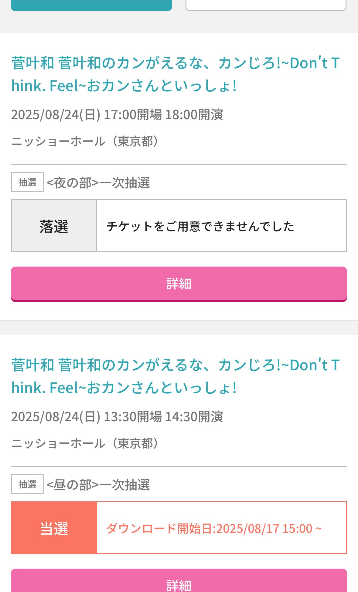 よっつん🪷 on X: 