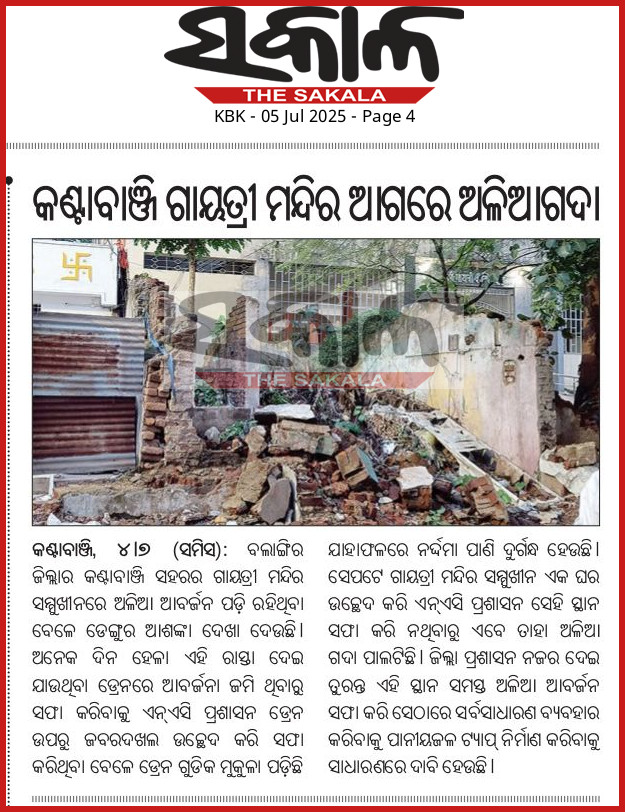 Aman Chandra Nayak, Socialist ✍️ (@amonnayak13) on Twitter photo Hon’ble Sir, I kindly request you to look into this matter and take necessary action <a href="/CMO_Odisha/">CMO Odisha</a> <a href="/SecyChief/">ChiefSecyOdisha</a> <a href="/SwachhBharatGov/">Swachh Bharat Urban</a> <a href="/DC_Odisha/">Office of Development Commissioner, Odisha</a> <a href="/PRDeptOdisha/">Panchayati Raj and Drinking Water Department</a> <a href="/IPR_Odisha/">I & PR Department, Odisha</a> <a href="/CollectorBgr/">Collector & DM, Balangir</a> Hon’ble Sir, I kindly request you to look into this matter and take necessary action <a href="/CMO_Odisha/">CMO Odisha</a> <a href="/SecyChief/">ChiefSecyOdisha</a> <a href="/SwachhBharatGov/">Swachh Bharat Urban</a> <a href="/DC_Odisha/">Office of Development Commissioner, Odisha</a> <a href="/PRDeptOdisha/">Panchayati Raj and Drinking Water Department</a> <a href="/IPR_Odisha/">I & PR Department, Odisha</a> <a href="/CollectorBgr/">Collector & DM, Balangir</a>