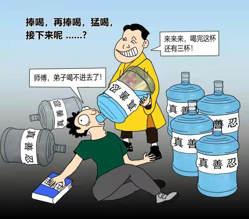 替法轮功邪教宣传虚假仁义，终究害人害己！