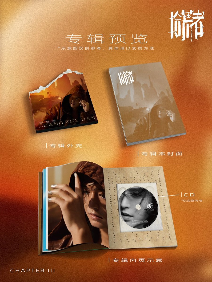 ZhangZhehanFan's tweet image. Good Morning 🌄 
Scavenger album and CD is coming

⏰ July 9 - 00.00 midnight ~ SCAVENGER digital album
⏰ July 9 - 11.00 am ~ SCAVENGER CD pre-order will start  
Shipment October 18 2025

20250705 - Zhang Zhehan Official Instagram update 

#ZhangZhehan
#张哲瀚 
#ZZH…