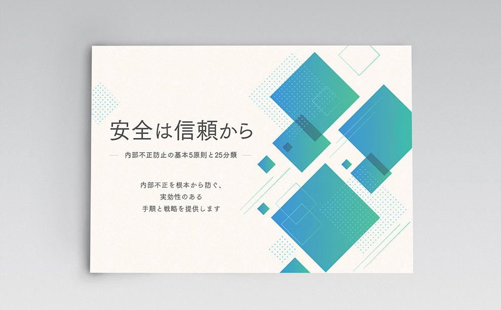 kazuya_ito_vnw's tweet photo. 内部不正を防ぐための基本と25の管理項目を整理しました。現場でも使いやすい、実践的な内容です。以下のフォームからダウンロードできます。ルールの見直しや整備のきっかけに、ぜひ!
https://t.co/Q2jxFJmOaQ
#情報セキュリティ #内部不正対策 #vnw https://t.co/c5vvztufKh