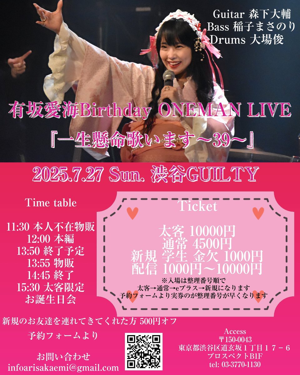 7/27(日昼)渋谷GUILTYワンマン
8/17(日昼)コミケ
8/31(日昼)下北沢Voice Factory主催🆕
12/14(日昼)下北沢Voice Factory主催🆕

毎朝9時ごろツイキャス配信🐦️
毎晩21時〜TwitchまたはYouTubeにてゲーム配信🎮
プロフのリットリンクから飛べます！
お誘いはDMかメールください！
#有坂愛海