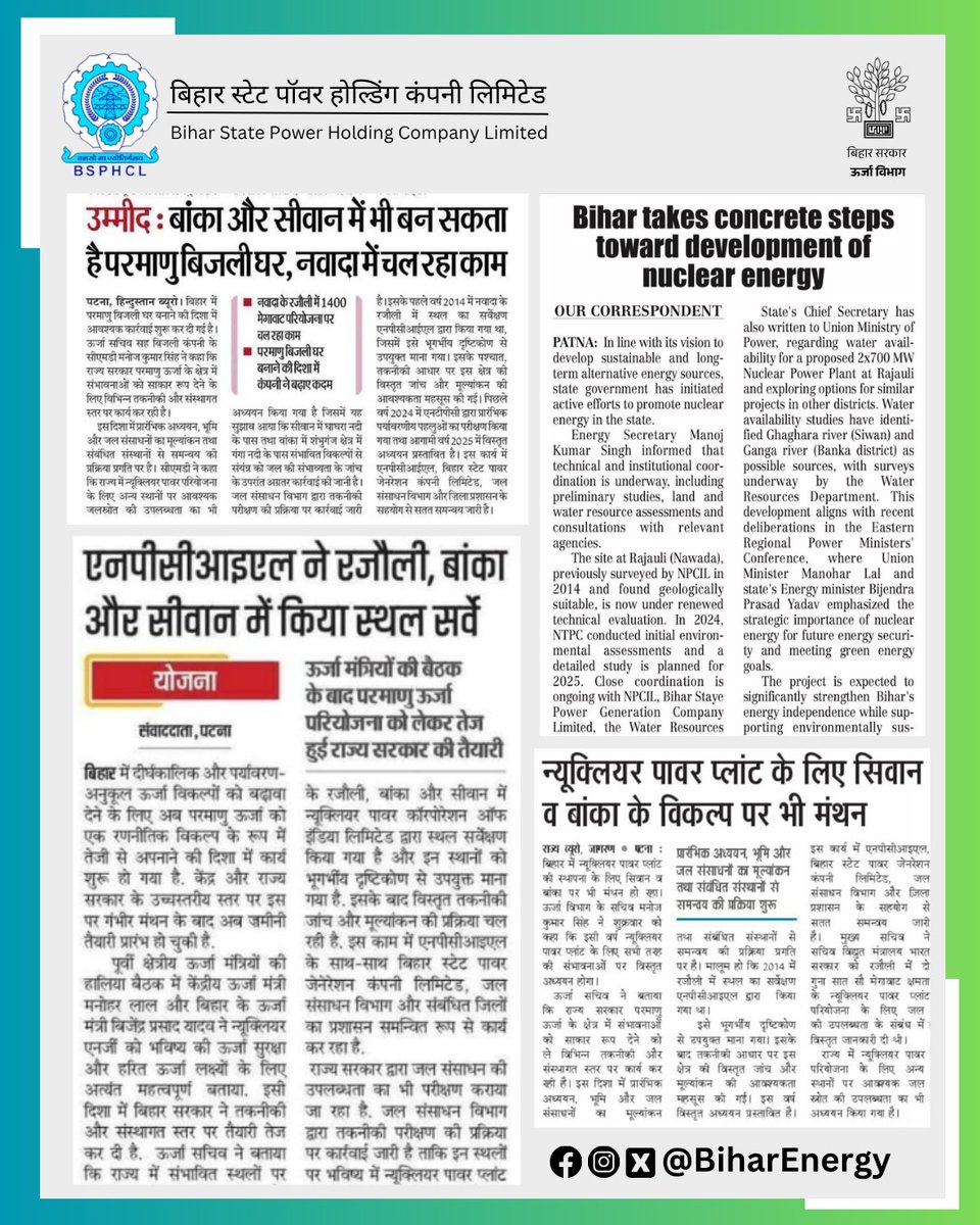 Bihar State Power Generation Company Limited (@seva_bspgcl) on Twitter photo рд░рд╛рдЬреНрдп рд╕рд░рдХрд╛рд░ рджреНрд╡рд╛рд░рд╛ рдкрд░рдорд╛рдгреБ рдКрд░реНрдЬрд╛ рдХреЛ рд╡рд┐рдХрд╕рд┐рдд рдХрд░рдиреЗ рдХреА рджрд┐рд╢рд╛ рдореЗрдВ рдкреНрд░рд╛рд░рдВрднрд┐рдХ рдЕрдзреНрдпрдпрди, рднреВрдорд┐ рдФрд░ рдЬрд▓ рд╕рдВрд╕рд╛рдзрдиреЛрдВ рдХрд╛ рдореВрд▓реНрдпрд╛рдВрдХрди рддрдерд╛ рд╕рдВрдмрдВрдзрд┐рдд рд╕рдВрд╕реНрдерд╛рдиреЛрдВ рд╕реЗ рд╕рдордиреНрд╡рдп рдХреА рдкреНрд░рдХреНрд░рд┐рдпрд╛ рдкреНрд░рдЧрддрд┐ рдкрд░ рд╣реИред
рдЗрд╕ рдХреНрд░рдо рдореЗрдВ рд░рдЬреМрд▓реА, рдмрд╛рдВрдХрд╛ рдПрд╡рдВ рд╕рд┐рд╡рд╛рди рдХреЛ рдирд┐рд░реАрдХреНрд╖рдг рдХреЗ рдкрд╢реНрдЪрд╛рдд рднреВрдЧрд░реНрднреАрдп рджреГрд╖реНрдЯрд┐рдХреЛрдг рд╕реЗ рдЙрдкрдпреБрдХреНрдд рдкрд╛рдпрд╛ рдЧрдпрд╛ рд╣реИред
рдЦрдмрд░реЗрдВ ЁЯСЗ рд░рд╛рдЬреНрдп рд╕рд░рдХрд╛рд░ рджреНрд╡рд╛рд░рд╛ рдкрд░рдорд╛рдгреБ рдКрд░реНрдЬрд╛ рдХреЛ рд╡рд┐рдХрд╕рд┐рдд рдХрд░рдиреЗ рдХреА рджрд┐рд╢рд╛ рдореЗрдВ рдкреНрд░рд╛рд░рдВрднрд┐рдХ рдЕрдзреНрдпрдпрди, рднреВрдорд┐ рдФрд░ рдЬрд▓ рд╕рдВрд╕рд╛рдзрдиреЛрдВ рдХрд╛ рдореВрд▓реНрдпрд╛рдВрдХрди рддрдерд╛ рд╕рдВрдмрдВрдзрд┐рдд рд╕рдВрд╕реНрдерд╛рдиреЛрдВ рд╕реЗ рд╕рдордиреНрд╡рдп рдХреА рдкреНрд░рдХреНрд░рд┐рдпрд╛ рдкреНрд░рдЧрддрд┐ рдкрд░ рд╣реИред
рдЗрд╕ рдХреНрд░рдо рдореЗрдВ рд░рдЬреМрд▓реА, рдмрд╛рдВрдХрд╛ рдПрд╡рдВ рд╕рд┐рд╡рд╛рди рдХреЛ рдирд┐рд░реАрдХреНрд╖рдг рдХреЗ рдкрд╢реНрдЪрд╛рдд рднреВрдЧрд░реНрднреАрдп рджреГрд╖реНрдЯрд┐рдХреЛрдг рд╕реЗ рдЙрдкрдпреБрдХреНрдд рдкрд╛рдпрд╛ рдЧрдпрд╛ рд╣реИред
рдЦрдмрд░реЗрдВ ЁЯСЗ